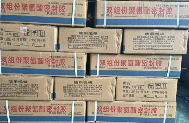 新宁聚硫密封胶